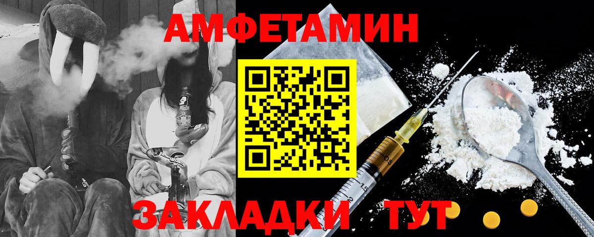 Амфетамин  Вход с VPN  Дзержинский  АМФ VHQ 
