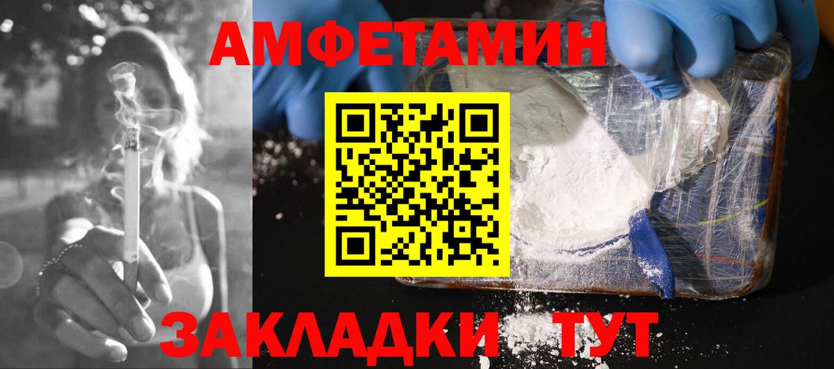 АМФЕТАМИН 98% Дзержинский