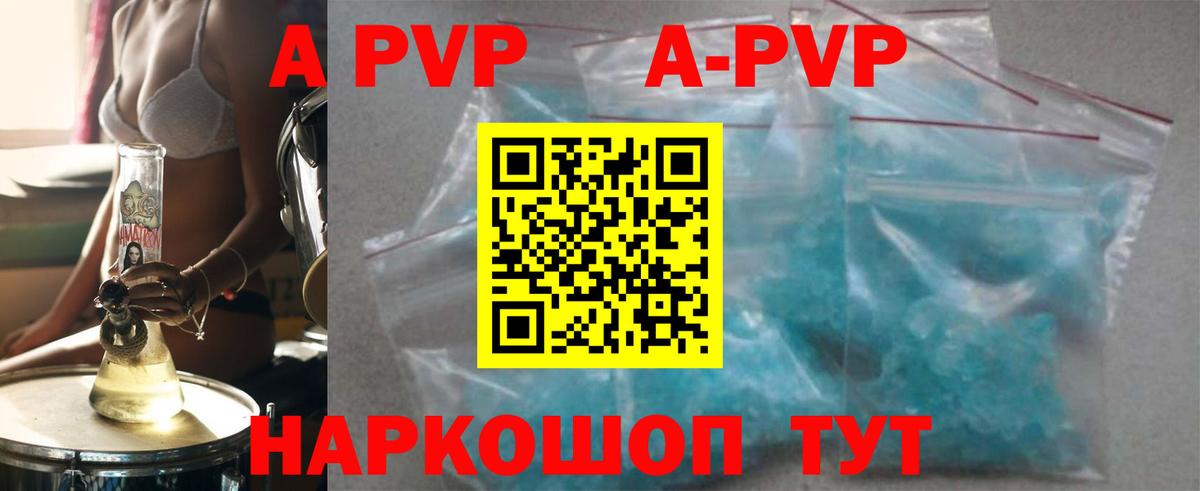 Alpha PVP СК КРИС Дзержинский