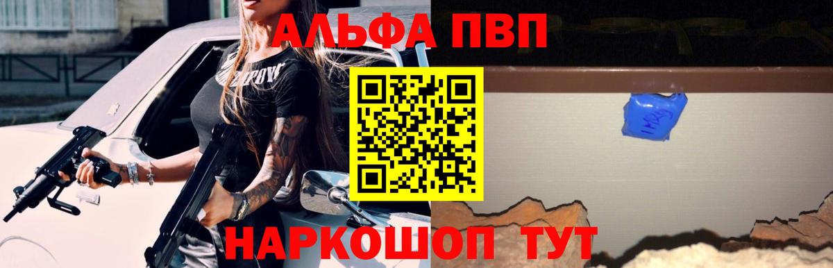 Альфа ПВП  Alfa_PVP СК КРИС  Alpha-PVP кристаллы  Вход с VPN  Дзержинский  Альфа ПВП Crystall 