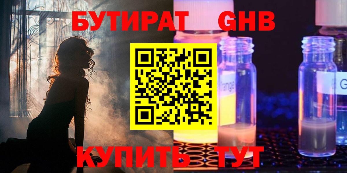 Дзержинский  Бутират оксана  Вход с VPN 