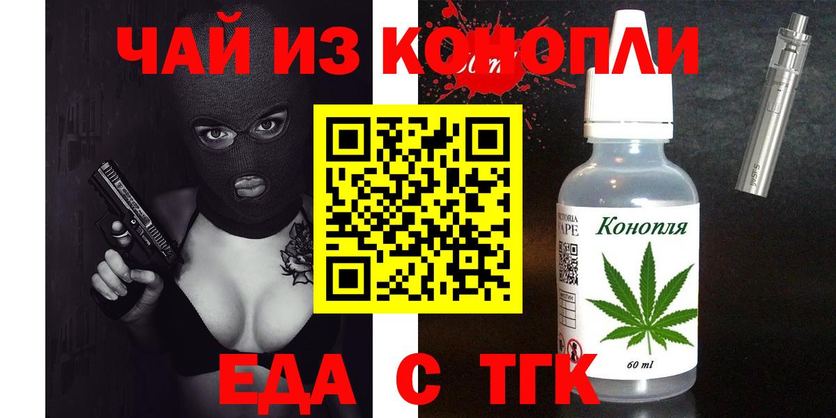 Cannafood марихуана Дзержинский