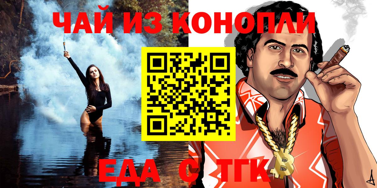 Дзержинский  Cannafood конопля  Вход с VPN 