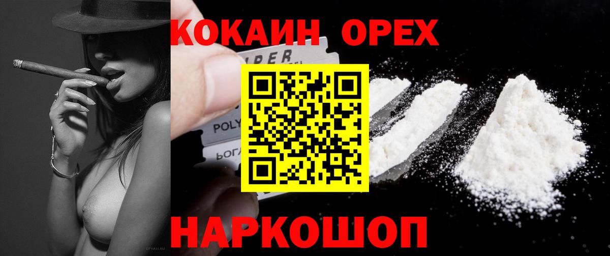 Дзержинский  Кокаин VHQ  КОКАИН  Кокаин Columbia  Вход с VPN 