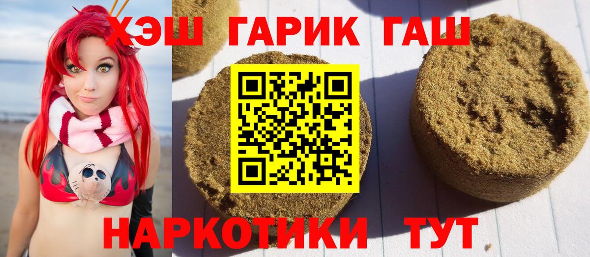 ГАШИШ ice o lator Дзержинский