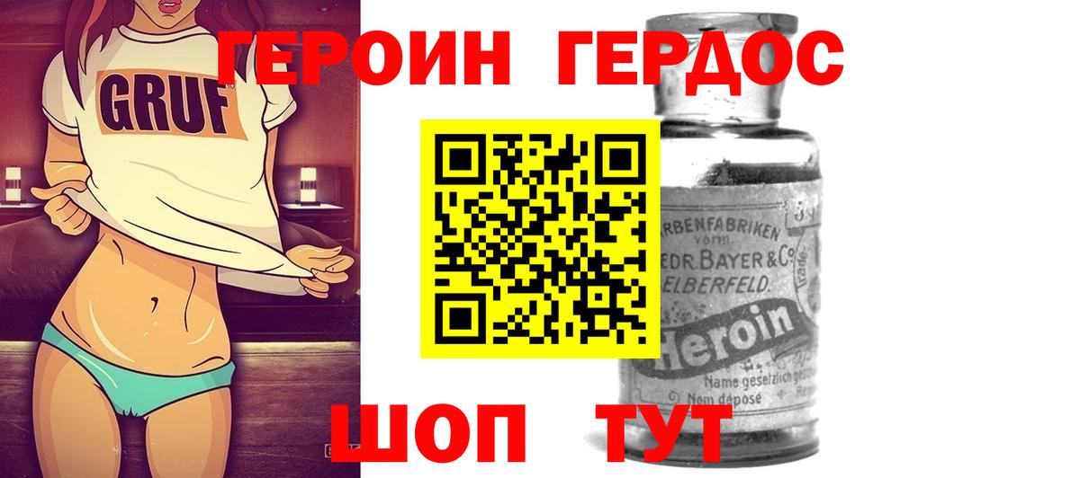 Дзержинский  Героин  Вход с VPN  Героин хмурый 
