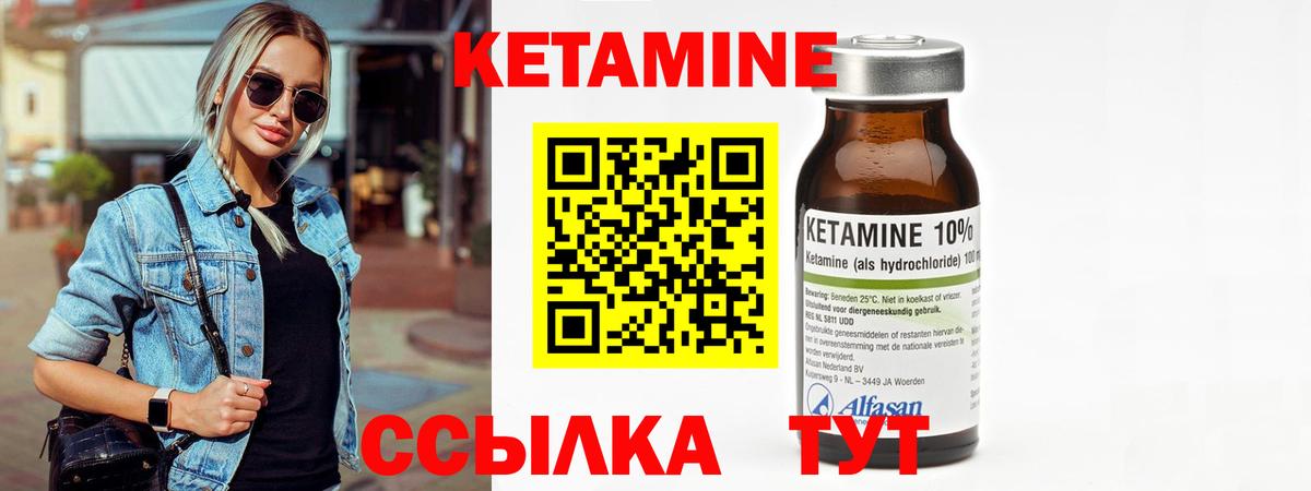 Кетамин ketamine Дзержинский