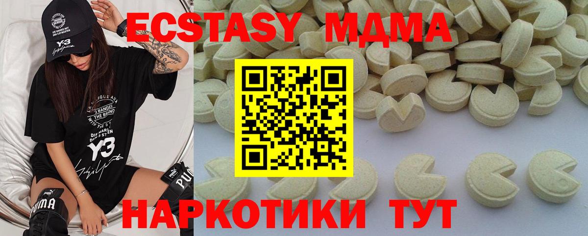 МДМА молли  MDMA Molly  Дзержинский  Вход с VPN 