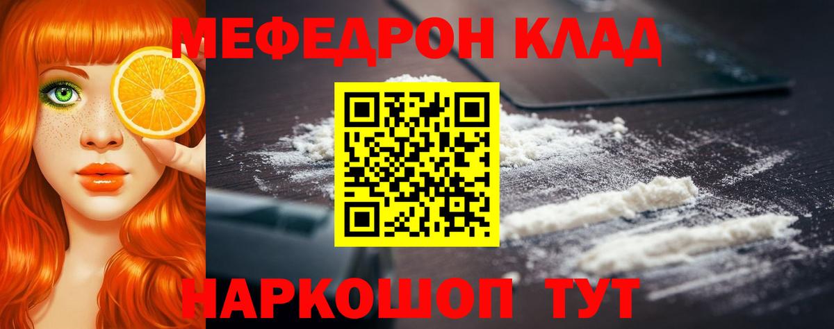 Меф мука Дзержинский