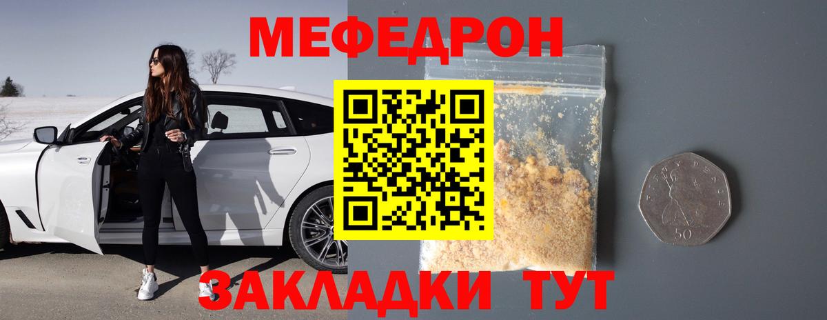 MEGA как зайти  Мефедрон VHQ  МЯУ-МЯУ  Вход с VPN  Дзержинский  Меф кристаллы 