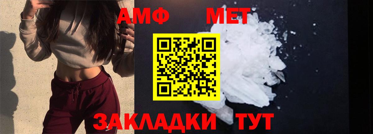 МЕТАМФЕТАМИН винт Дзержинский