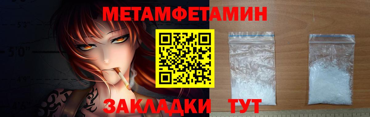 Дзержинский  Метамфетамин кристалл  МЕТАМФЕТАМИН  Вход с VPN 