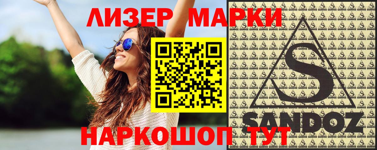 Марки 25I-NBOMe 1500мкг  Вход с VPN  Марки NBOMe  Дзержинский 