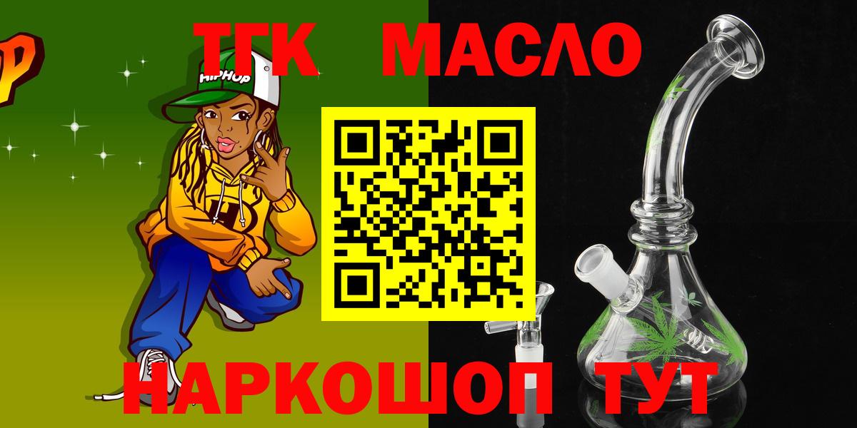 ТГК вейп с тгк Дзержинский